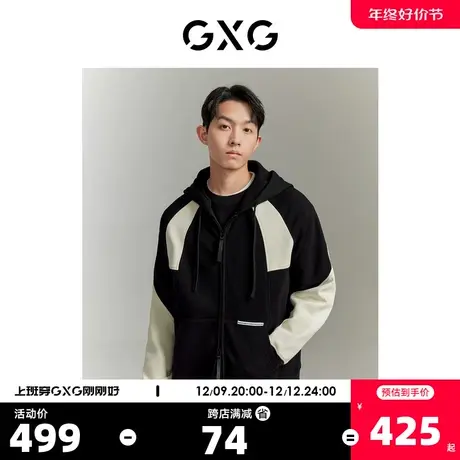 GXG男装 城市探索黑白拼接开襟拉链吸湿透气卫衣中廓2023秋季新品图片