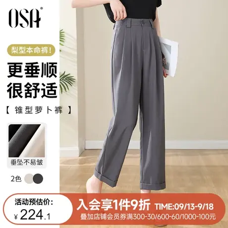 【OL白领裤】欧莎高级感灰色垂感西装裤女夏季高腰休闲九分直筒裤图片