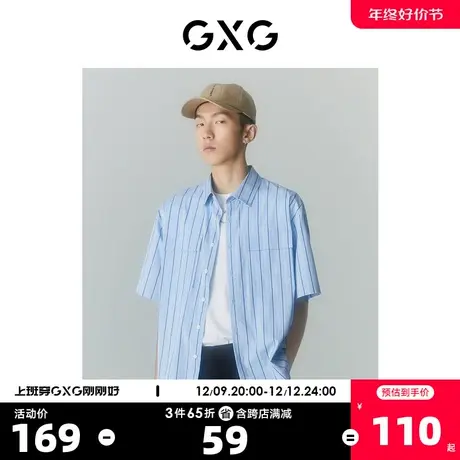 GXG男装 商场同款自我疗愈系列条纹短袖衬衫 2022年夏季新品图片
