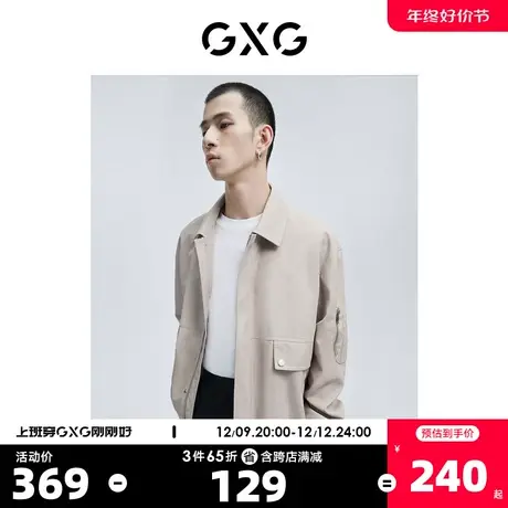 GXG奥莱 22年男装 奥莱男士春新品微落肩宽松保暖翻领夹克图片