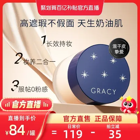 【百亿补贴官方直播】资生堂INTEGRATE完美意境粉底液霜遮瑕图片