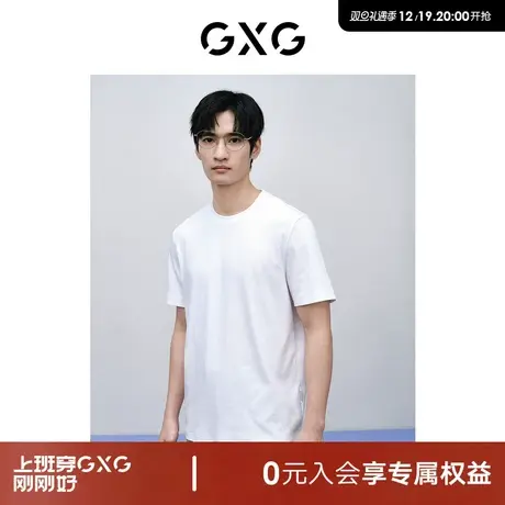 GXG男装 商场同款零压系列白色短袖T恤 24年春季新品GFX14401411图片