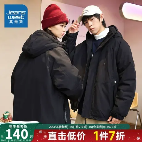 E5真维斯男女同款保暖撞色棉服 2023冬季新款 时尚宽松连帽棉衣潮图片