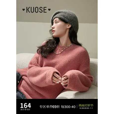 阔色粉色宽松加厚中长款套头毛衣2023秋冬季新款女内搭针织衫上衣商品大图