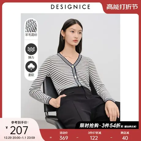 迪赛尼斯春秋通勤风设计感套头毛衫V领薄套头条纹长袖针织衫女图片