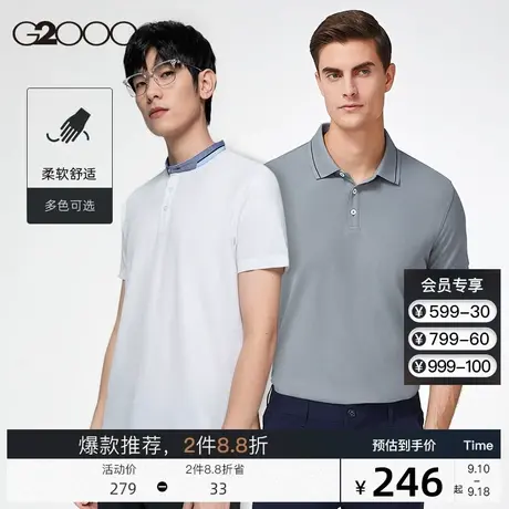 G2000男装丝光轻柔滑夏季新款经典翻领短袖T恤商务休闲polo短袖男商品大图