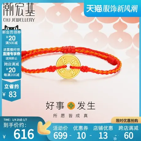 潮宏基好事发生黄金手链3D硬金足金串珠宝宝岁岁平安商品大图