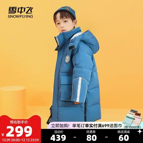 雪中飞秋冬新款男童中大童防风帽中长款宝宝羽绒服外套图片