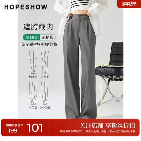 红袖outlets松紧中腰阔腿休闲裤hopeshow2023春新款灰色舒适长裤图片