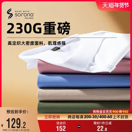 【索罗娜凉感】罗蒙男士休闲重磅短袖T恤2024夏季商务透气POLO衫商品大图