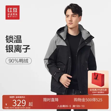 【银离子锁温】红豆羽绒服男23冬季短款90白鸭绒男士户外羽绒服商品大图
