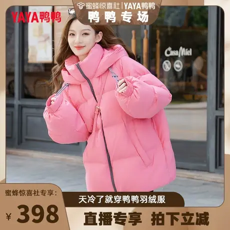 【欢乐社】鸭鸭羽绒服女新品短款连帽纯色韩版休闲加厚外套图片