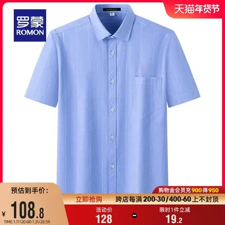 罗蒙男士商务条纹短袖衬衫2024夏季新款简约休闲易打理工装衬衣男商品大图