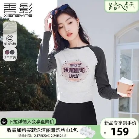 香影美式插肩长袖t恤女2024春季新款印花撞色修身辣妹复古短上衣商品大图