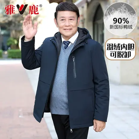 【可拆卸内胆】雅鹿中年男士爸爸冬装羽绒服上衣中老年人加厚外套商品大图