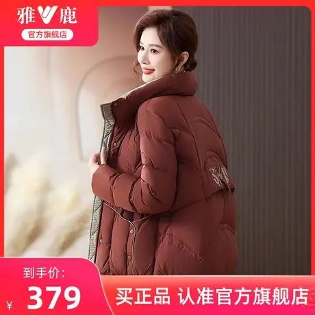 雅鹿妈妈冬装羽绒服2024新款女士中年加高立领短款保暖鸭绒外套女图片