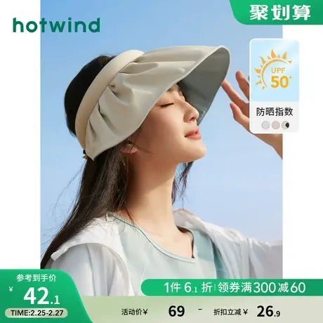 热风2023年夏季新款女士贝壳防晒空顶帽遮脸大檐骑行遮阳帽子女商品大图