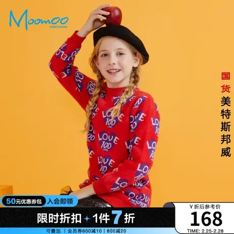 美特斯邦威moomoo童装女童冬季卫衣时尚爱心字母印花套头毛衫商品大图