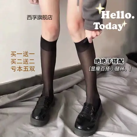 买一送一透明小腿袜白色袜子jk日系中筒袜显瘦夏季天鹅绒萝莉丝袜商品大图