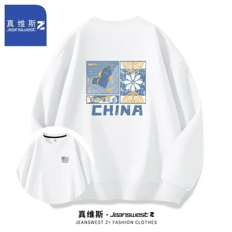 真维斯Z+白色圆领卫衣男生春秋季爆款国潮外套青少年潮牌上衣男H图片