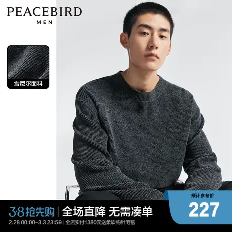 【慵懒针织衫】太平鸟男装 休闲毛衣2023秋季新款肌理雪尼尔毛衫图片