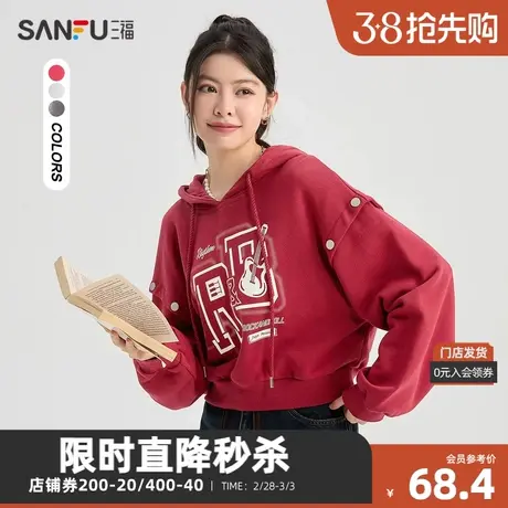 三福卫衣2023冬图案印花连帽加绒短款纯棉上衣女装476898商品大图