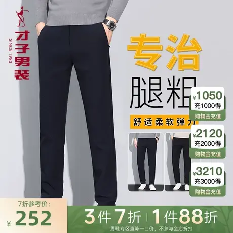 才子男装休闲裤男2023冬季新款修身加厚保暖商务弹力黑色裤子商品大图