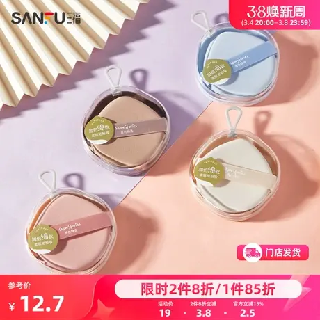 秀色物语悦色大泡芙气垫粉扑2个 化妆工具化妆气垫扑479686图片