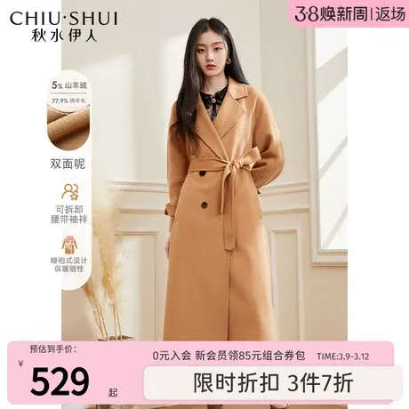 秋水伊人气质毛呢外套上衣2023年冬季百搭设计感新款女装图片