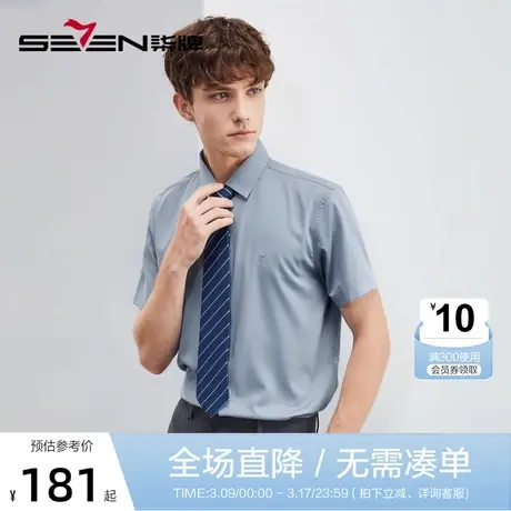 【含竹纤维】柒牌短袖衬衫男士2023夏季新款商务休闲职业翻领衬衣图片