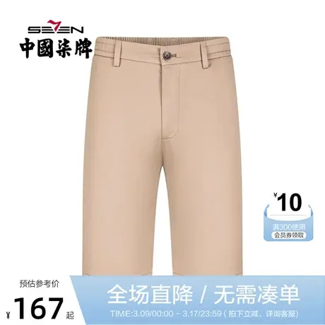 柒牌短裤夏季男2022新款时尚潮流男士松紧腰休闲裤绣花直筒五分裤图片