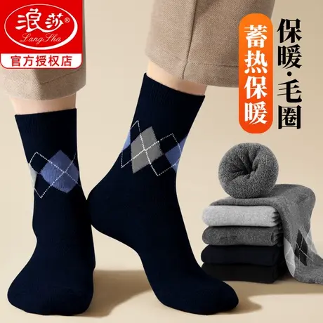 浪莎袜子男冬季加绒加厚纯棉防臭中筒冬天保暖毛圈毛巾袜男士长袜商品大图