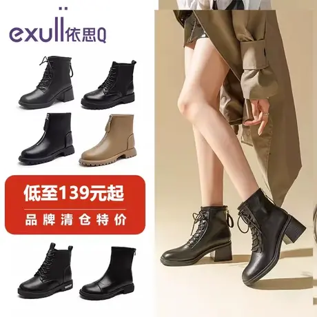 特价清仓依思Q厚底马丁靴女英伦风短秋冬切尔西靴真皮瘦瘦靴断码商品大图