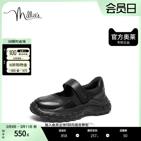 millie's妙丽2023春商场同款牛皮潮酷运动风玛丽珍女单鞋SIN12AQ3图片