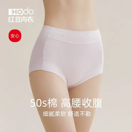 红豆女士高腰内裤纯棉抗菌裆蕾丝收腹收小肚子裤头女生短裤三角裤商品大图