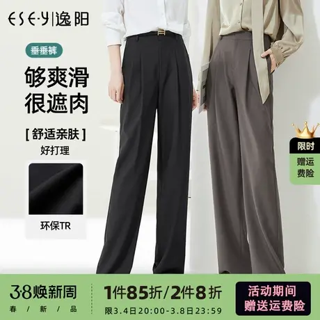 逸阳环保TR窄版阔腿裤女2023春夏高腰垂感休闲直筒宽松长裤子9911商品大图