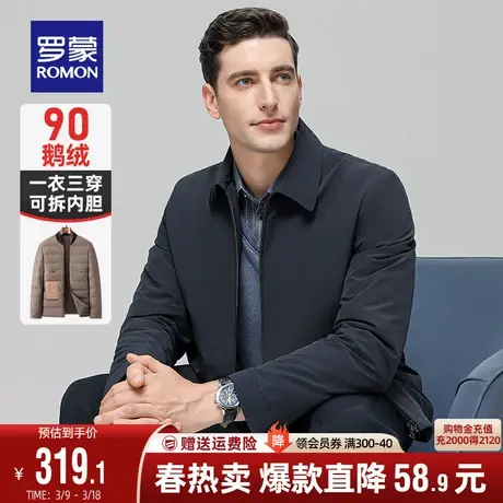 【一衣三穿可拆卸内胆】罗蒙男士短款羽绒服2023秋冬新款翻领外套商品大图