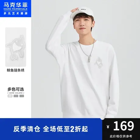 马克华菲鲸鱼立体链条毛巾绣圆领卫衣男春秋新款休闲潮流套头上衣图片
