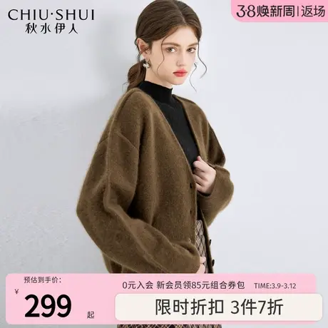 秋水伊人宽松百搭美拉德毛衣开衫2023年冬季新款女装小个子上衣图片