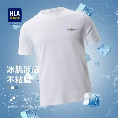 HLA/海澜之家冰爽棉凉感T恤2023春夏新款印花圆领休闲短袖上衣男图片