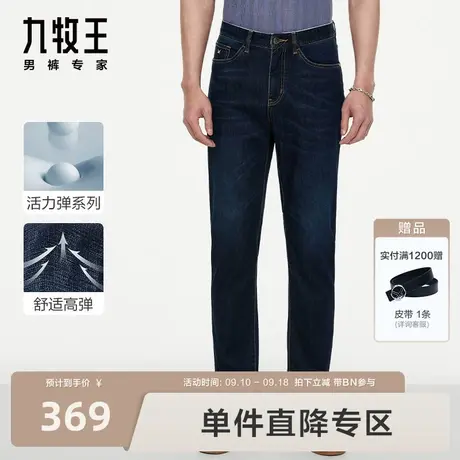 九牧王男裤牛仔裤2023秋冬新款男士休闲超轻柔弹力舒适长裤子男图片