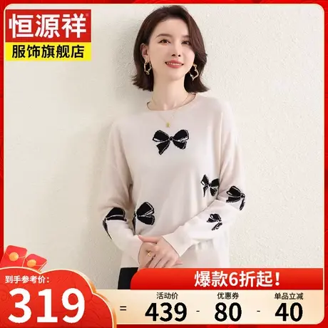恒源祥圆领长袖短款上衣女士针织衫2023秋冬新款100%纯羊毛衫毛衣商品大图