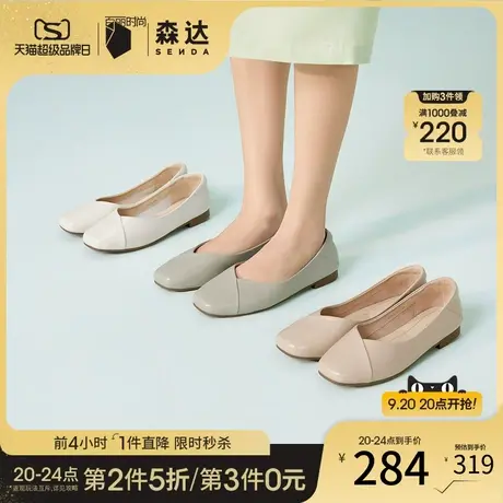 森达真皮单鞋女2023秋新款平底奶奶鞋浅口软底瓢鞋豆豆鞋ZTC08CQ3图片