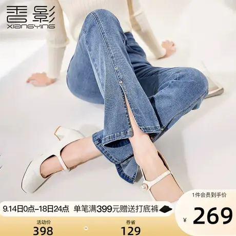 香影开叉微喇牛仔裤女春秋2023新款裤子修身显瘦复古浅色高腰长裤图片