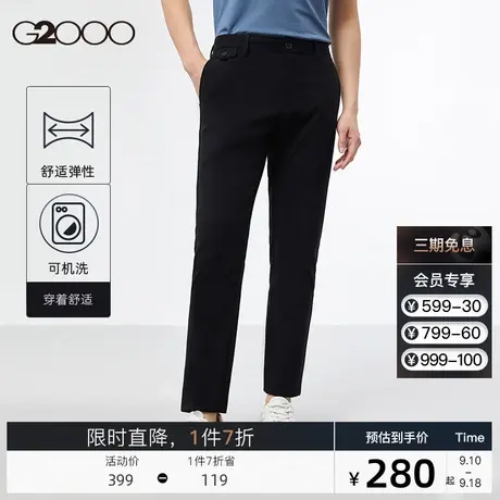 G2000男装商场同款2023秋季新款通勤长裤弹力可机洗男士休闲裤*图片