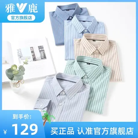 雅鹿男士长袖衬衫2023春季新款时尚百搭条纹上衣抗皱易打理衬衣男商品大图