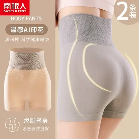 南极人安全裤女高腰防走光冰丝无痕透气秋季薄款性感平角短裤MX商品大图