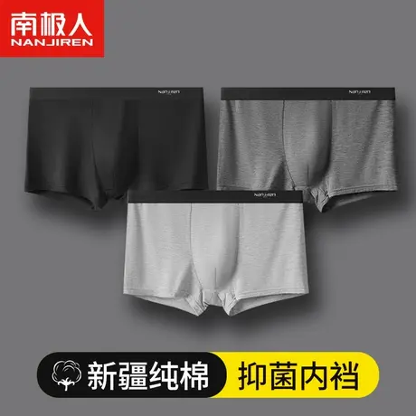 南极人男士内裤男生纯棉四角初高中生男式透气短裤夏季平角底裤头商品大图