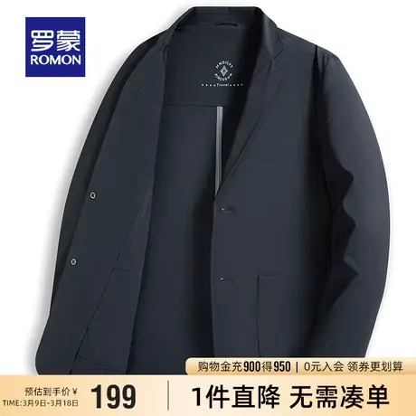 【防晒冰丝华夫格】罗蒙休闲西服2024春季修身百搭工装单西外套男图片
