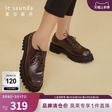 清仓特卖 莱尔斯丹春夏街头时尚英伦风圆头厚底系带女鞋2T43701商品大图